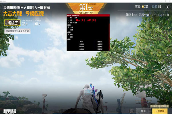 CF沐风线条透视透视自瞄效果